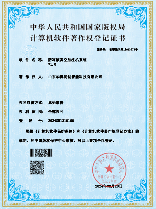 QQ图片20240826095657