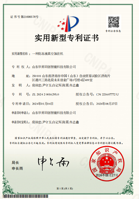 QQ图片20240827185602