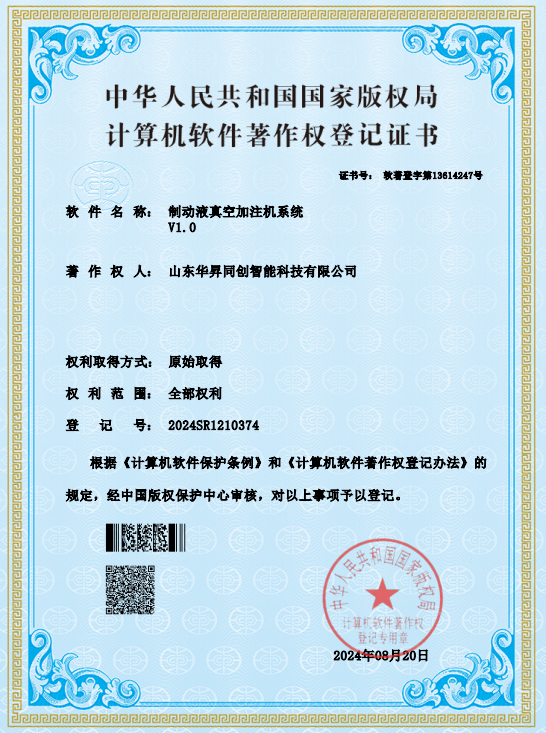 QQ图片20240826102201